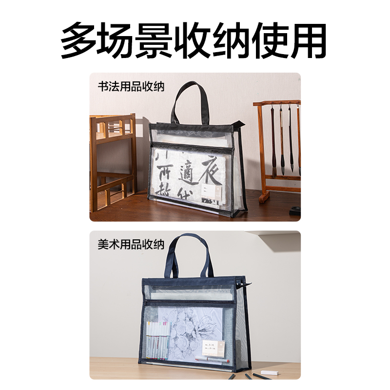 得力PP131_8K美術作品網紗拉鏈袋(混)(個)