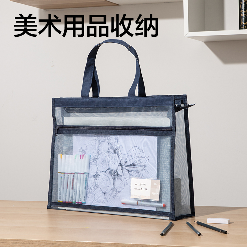 得力PP131_8K美術作品網紗拉鏈袋(混)(個)