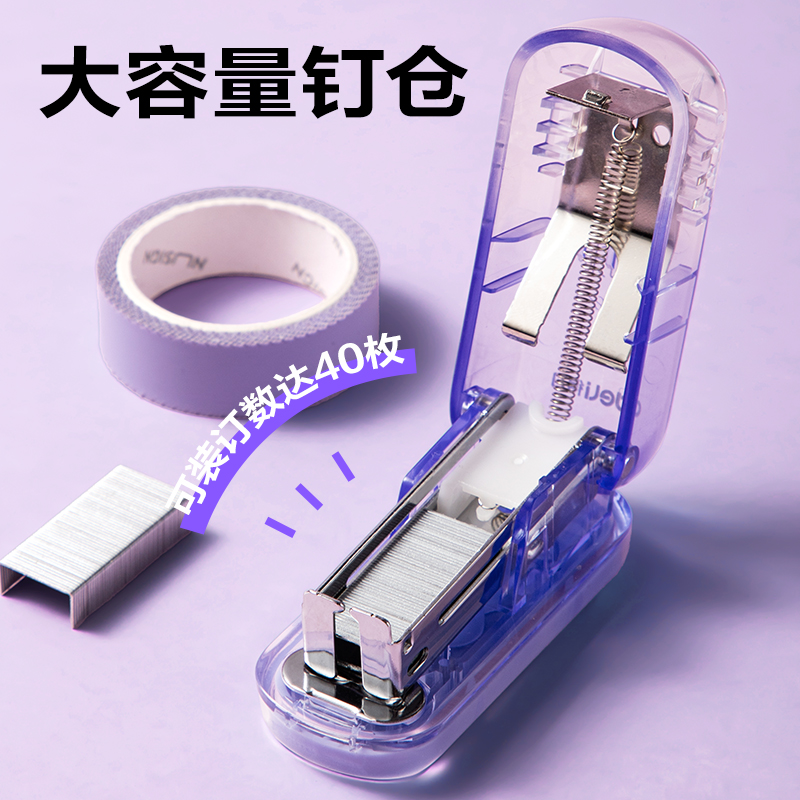 得力TA202-C迷你訂書(shū)機(jī)(混色)(套)