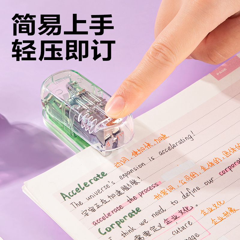 得力TA202-C迷你訂書(shū)機(jī)(混色)(套)