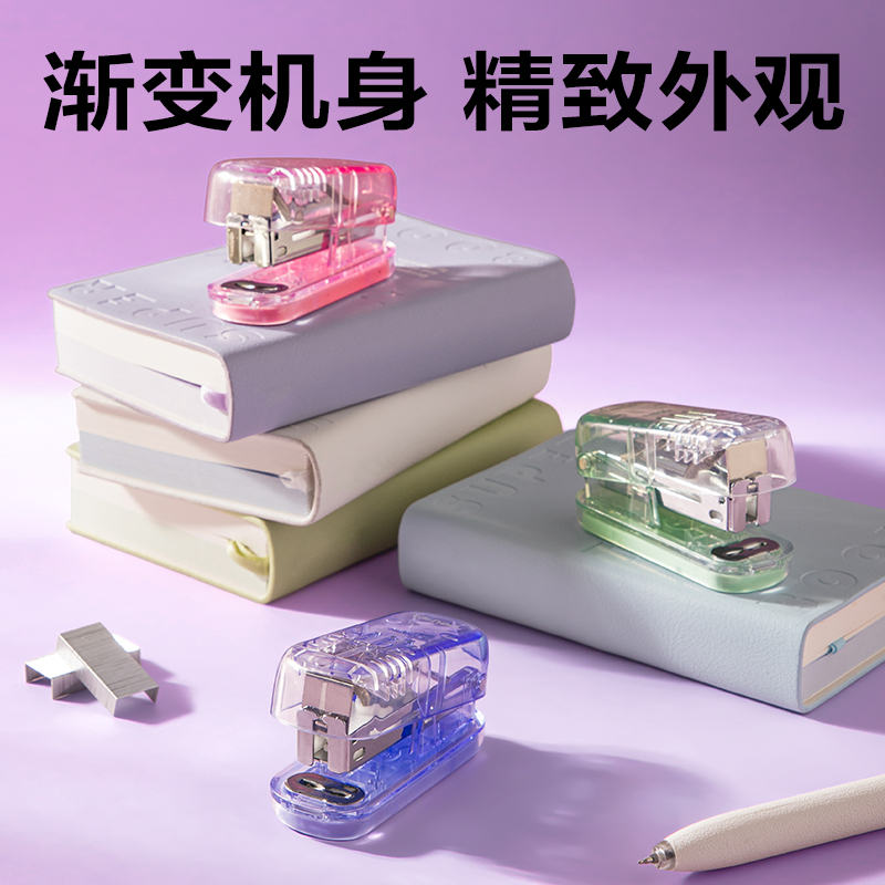 得力TA202-C迷你訂書(shū)機(jī)(混色)(套)