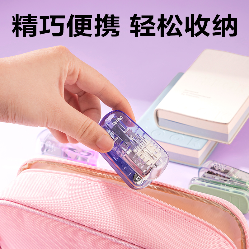 得力TA202-C迷你訂書(shū)機(jī)(混色)(套)