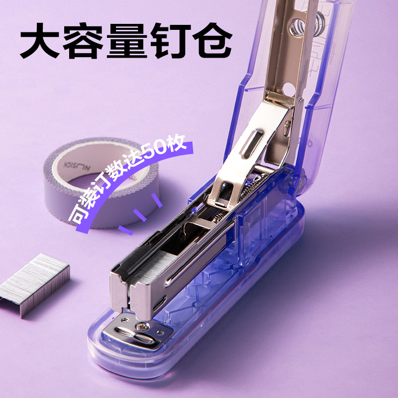 得力TA301-C訂書機(漸變紫)(臺)