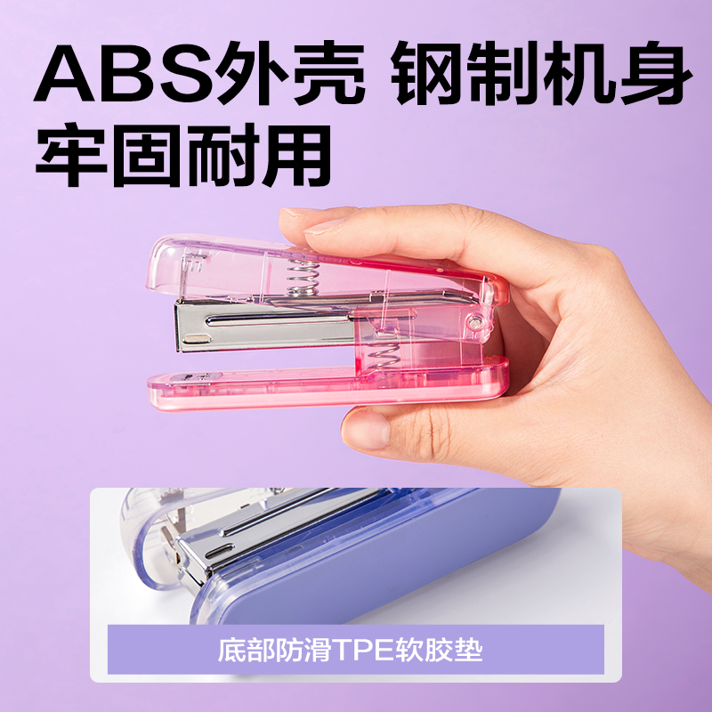 得力TA301-C訂書機(jī)(漸變紅)(盒)