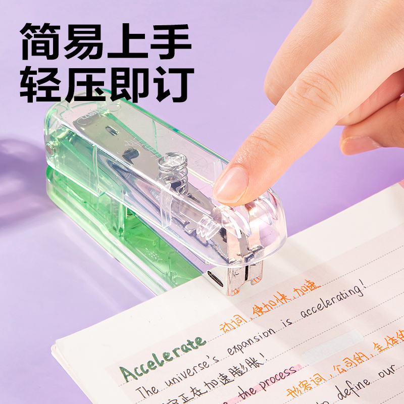 得力TA301-C訂書機(jī)(漸變紅)(盒)