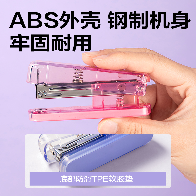 得力0221PRO-C訂書機(漸變紅)(1臺訂書機+1盒釘)