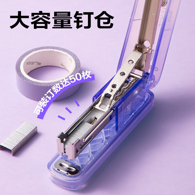 得力0221PRO-C訂書機(jī)(漸變紫)(1臺訂書機(jī)+1盒釘)