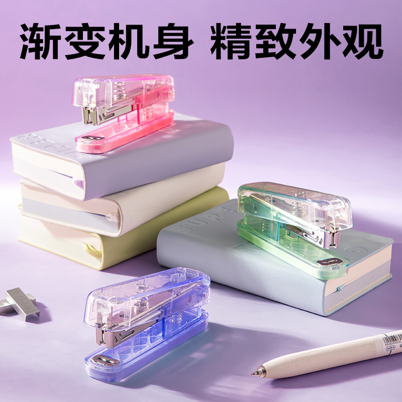 得力0221PRO-C訂書機(jī)(漸變紫)(1臺訂書機(jī)+1盒釘)