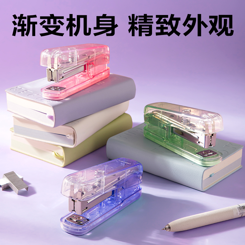 得力TA301-C訂書機(漸變綠)(臺)