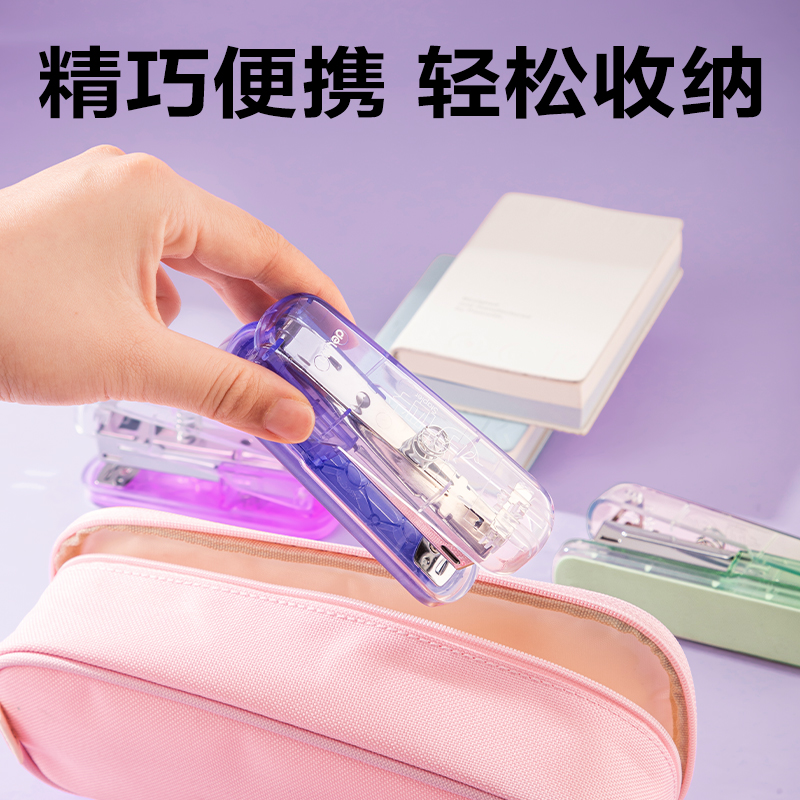 得力TA301-C訂書機(漸變綠)(臺)