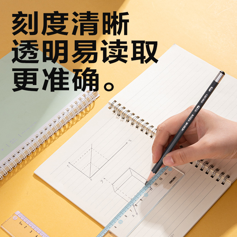 得力V755時(shí)尚色彩系列儀尺15CM(混)(把)