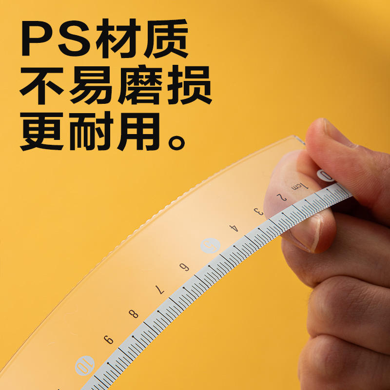 得力V755時(shí)尚色彩系列儀尺15CM(混)(把)