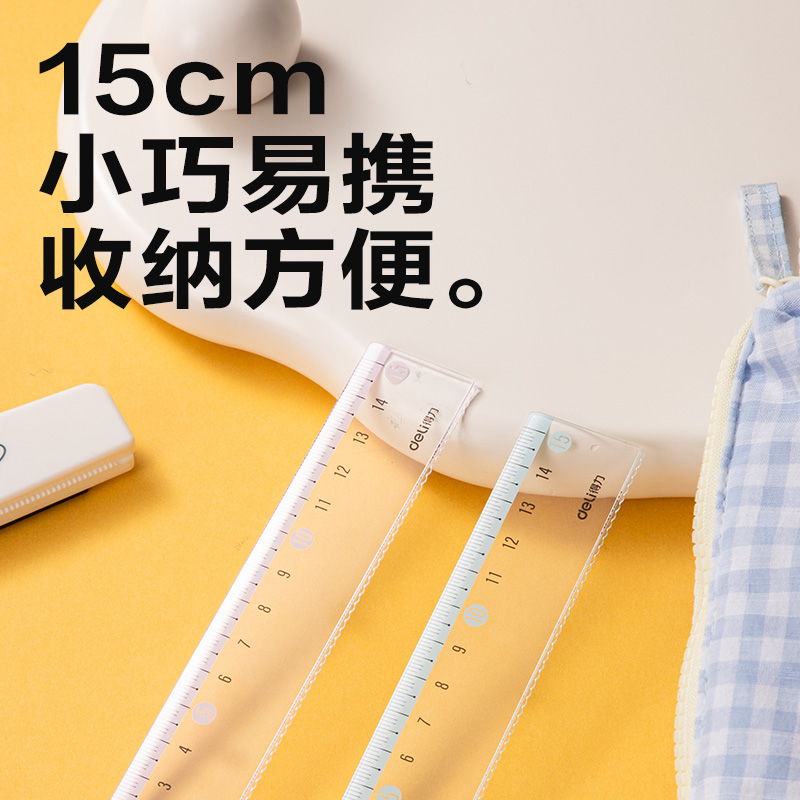 得力V755時(shí)尚色彩系列儀尺15CM(混)(把)