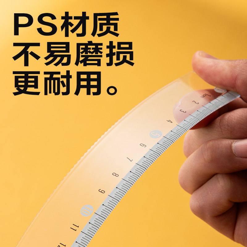 得力V756時(shí)尚色彩系列儀尺20CM(混)(把)