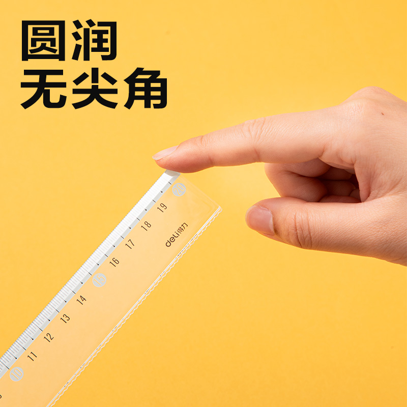 得力V756時(shí)尚色彩系列儀尺20CM(混)(把)