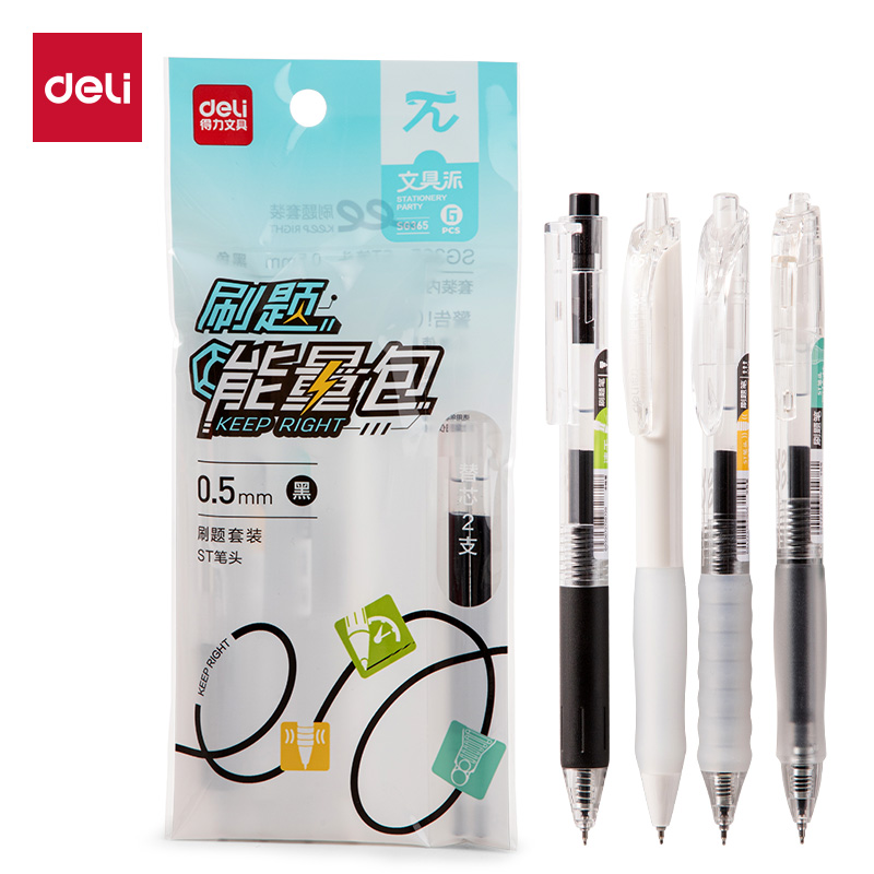 得力SG365刷題中性筆套裝(黑)(6件套)