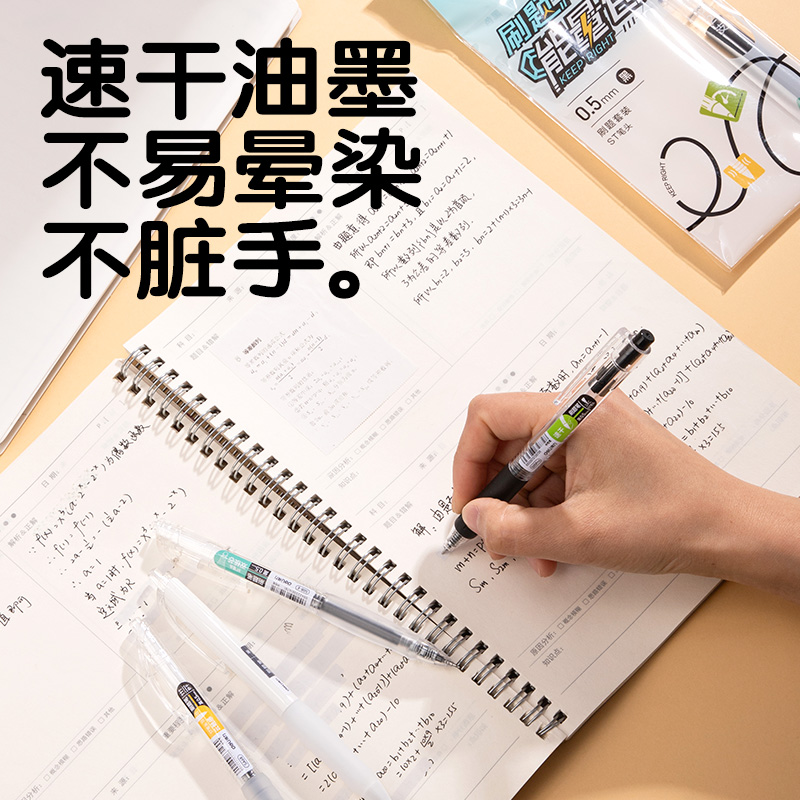 得力SG365刷題中性筆套裝(黑)(6件套)