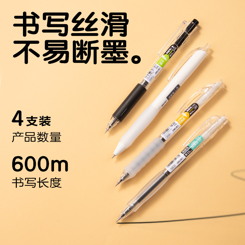 得力SG365刷題中性筆套裝(黑)(6件套)