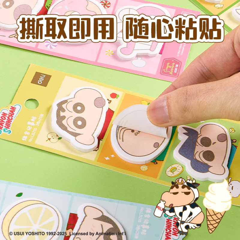 得力LB216蠟筆小新組合記事貼-152*58mm 3*25張(混)(本)
