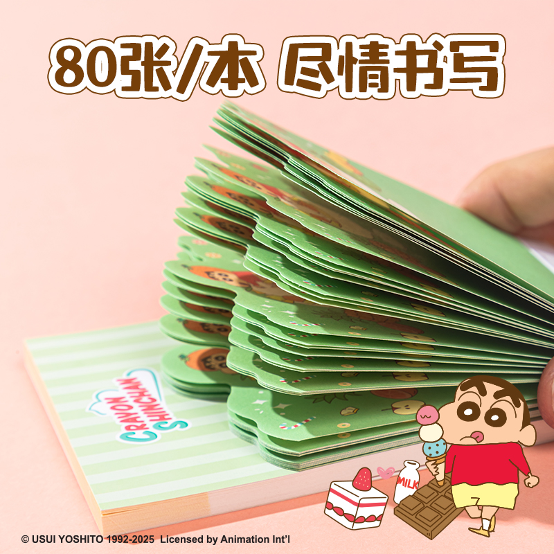 得力LB215蠟筆小新異形便簽本(混)(本)