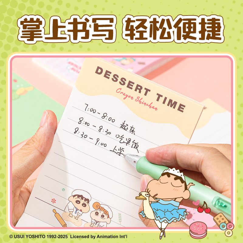 得力LB215蠟筆小新異形便簽本(混)(本)
