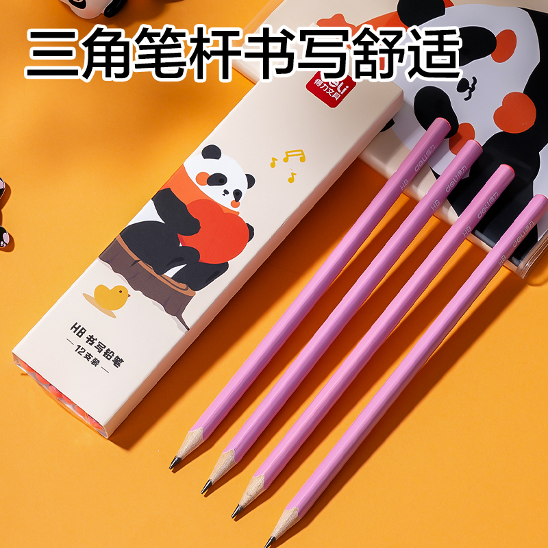 得力VG67熊貓文具套裝(混色)(套)