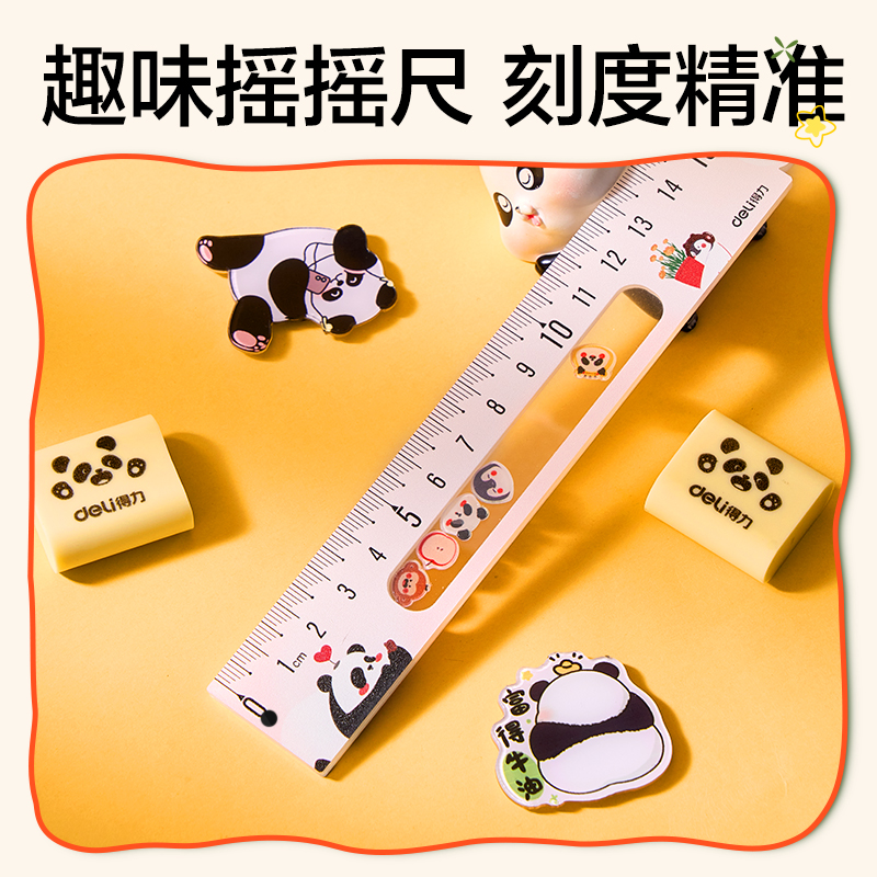 得力VG67熊貓文具套裝(混色)(套)