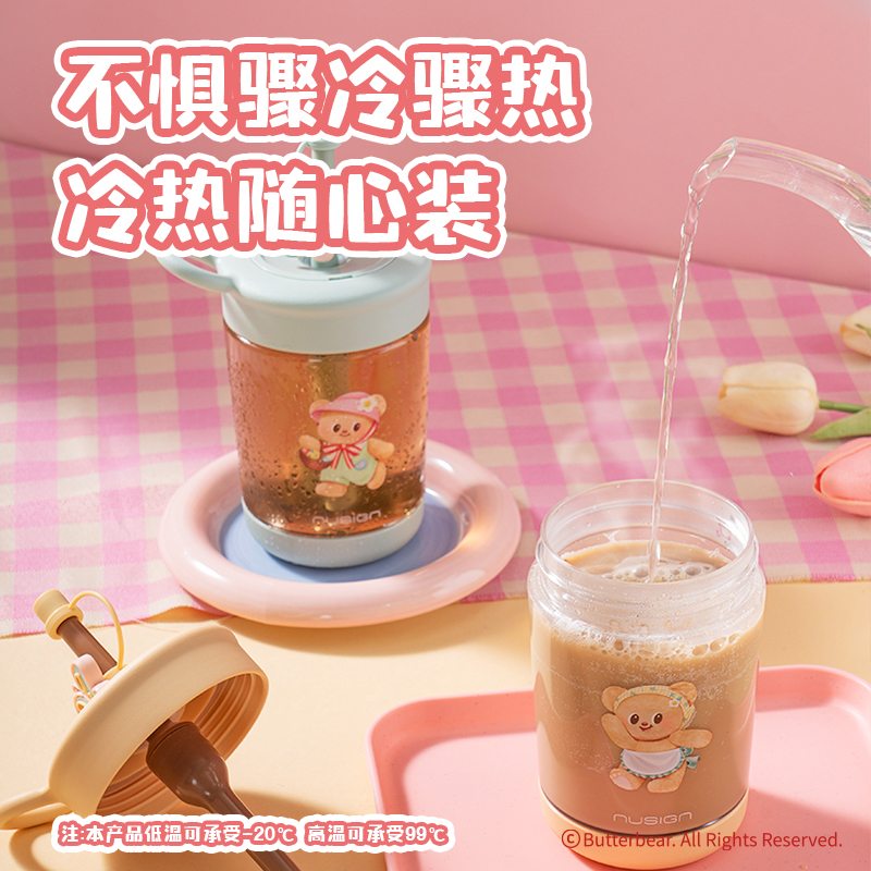 紐賽NS860-B黃油小熊冷水杯500mL(黃油色)(個(gè))