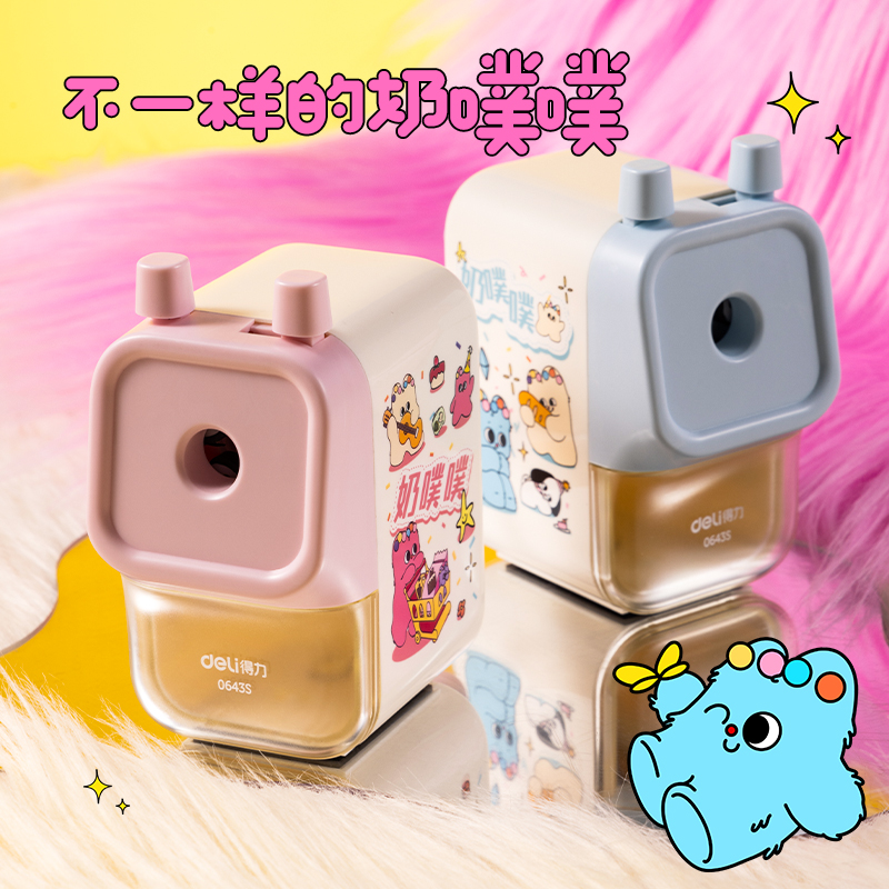 得力0643S奶噗噗削筆機(粉)(盒)