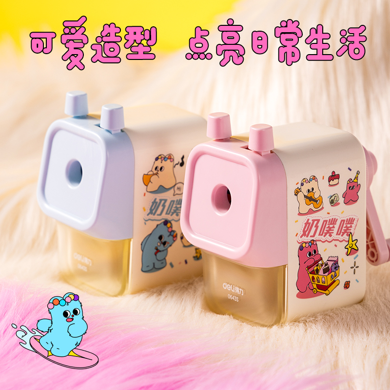 得力0643S奶噗噗削筆機(粉)(盒)