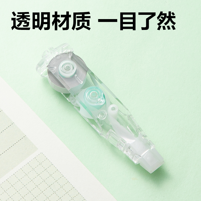 得力X03TX修正帶替芯_5mm*6m(透明)(個)