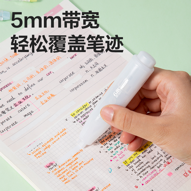 得力X03TX修正帶替芯_5mm*6m(透明)(個)