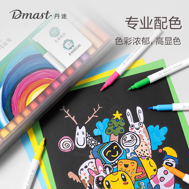 dmast丹途RM1-36軟繪丙烯馬克筆(混色)（36色/盒）