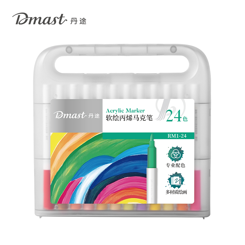 dmast丹途RM1-24軟繪丙烯馬克筆(混色)（24色/盒）
