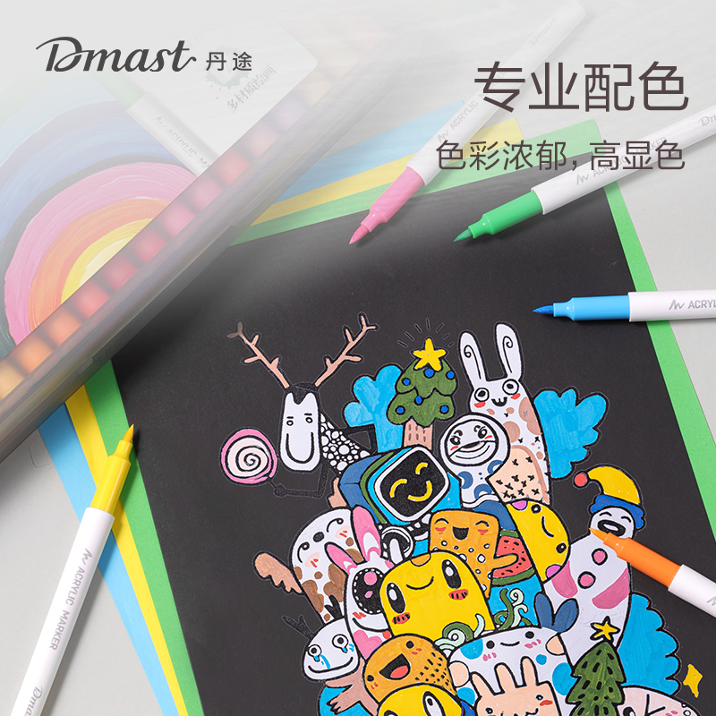 dmast丹途RM1-24軟繪丙烯馬克筆(混色)（24色/盒）