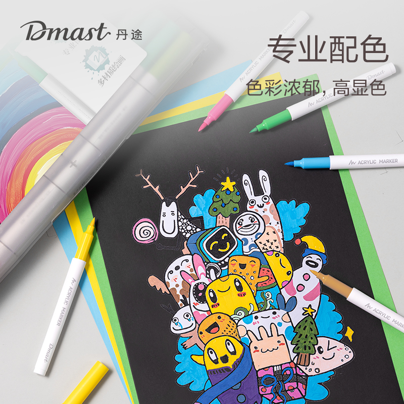 dmast丹途RM1-48軟繪丙烯馬克筆(混色)（48色/盒）