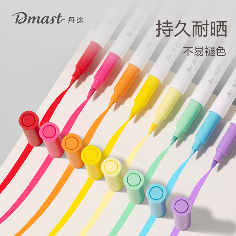 dmast丹途RM1-48軟繪丙烯馬克筆(混色)（48色/盒）
