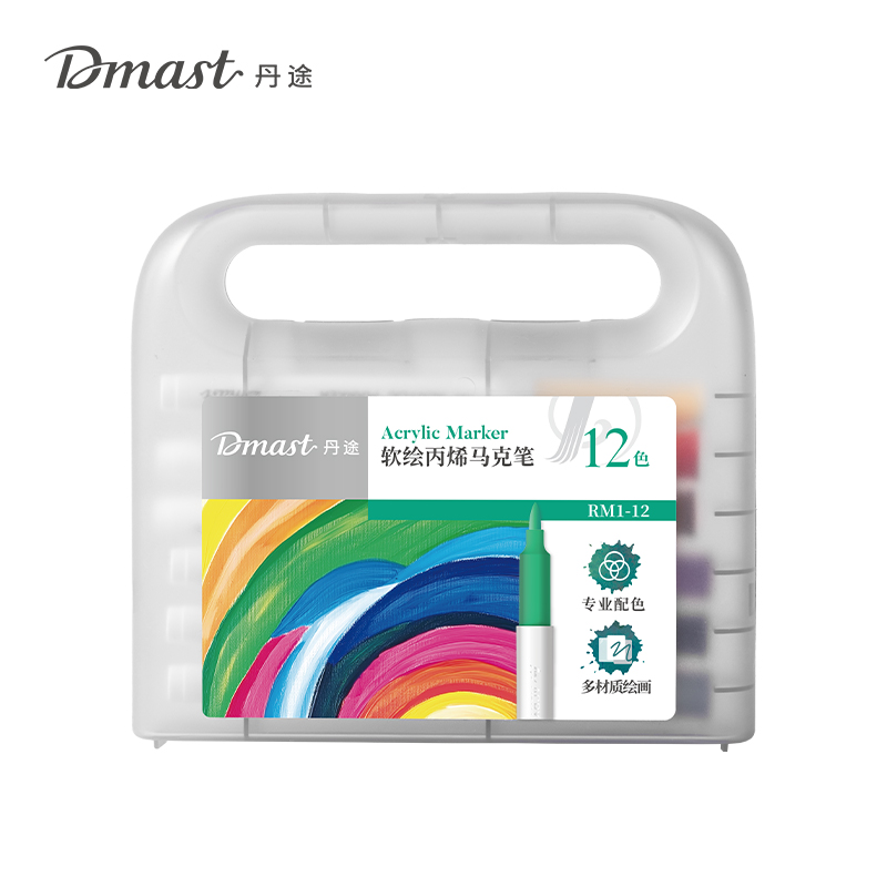 dmast丹途RM1-12軟繪丙烯馬克筆(混色)（12色/盒）