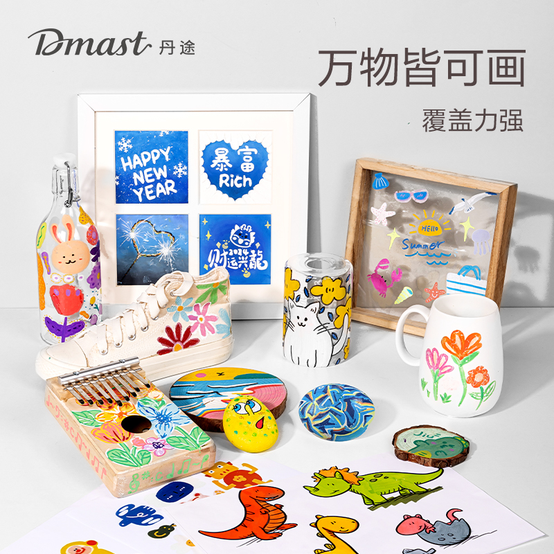 dmast丹途RM1-12軟繪丙烯馬克筆(混色)（12色/盒）