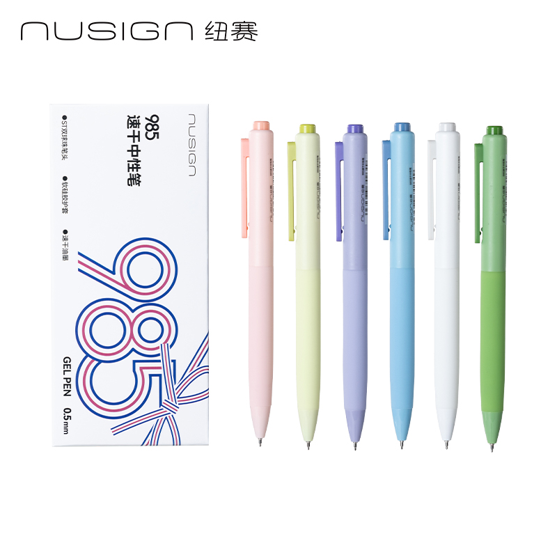 紐賽NS985速干按動(dòng)紐賽中性筆0.5mm雙球珠ST頭(黑色)(支)