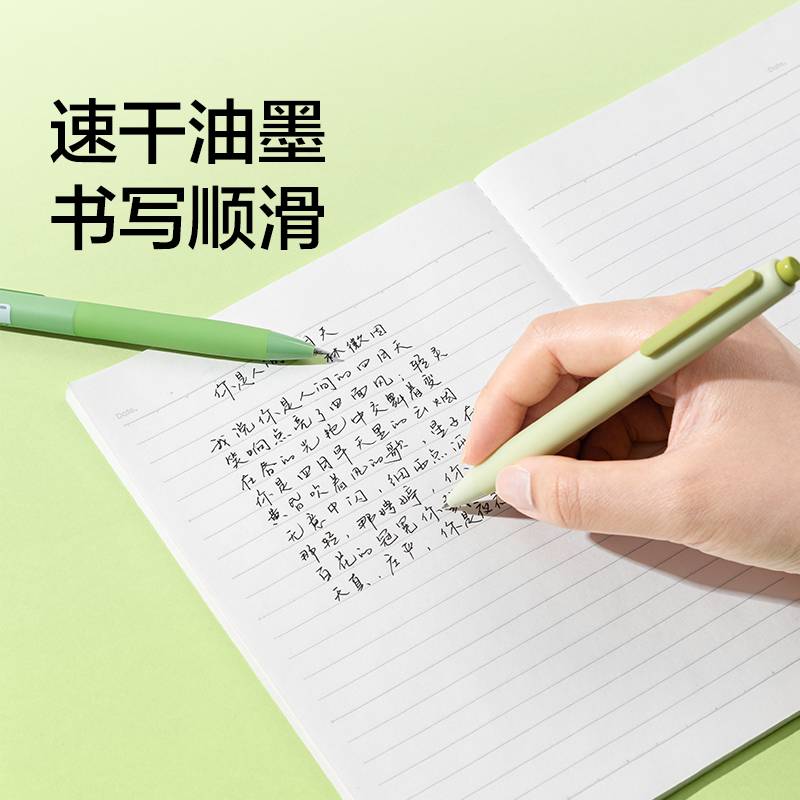 紐賽NS985速干按動(dòng)紐賽中性筆0.5mm雙球珠ST頭(黑色)(支)
