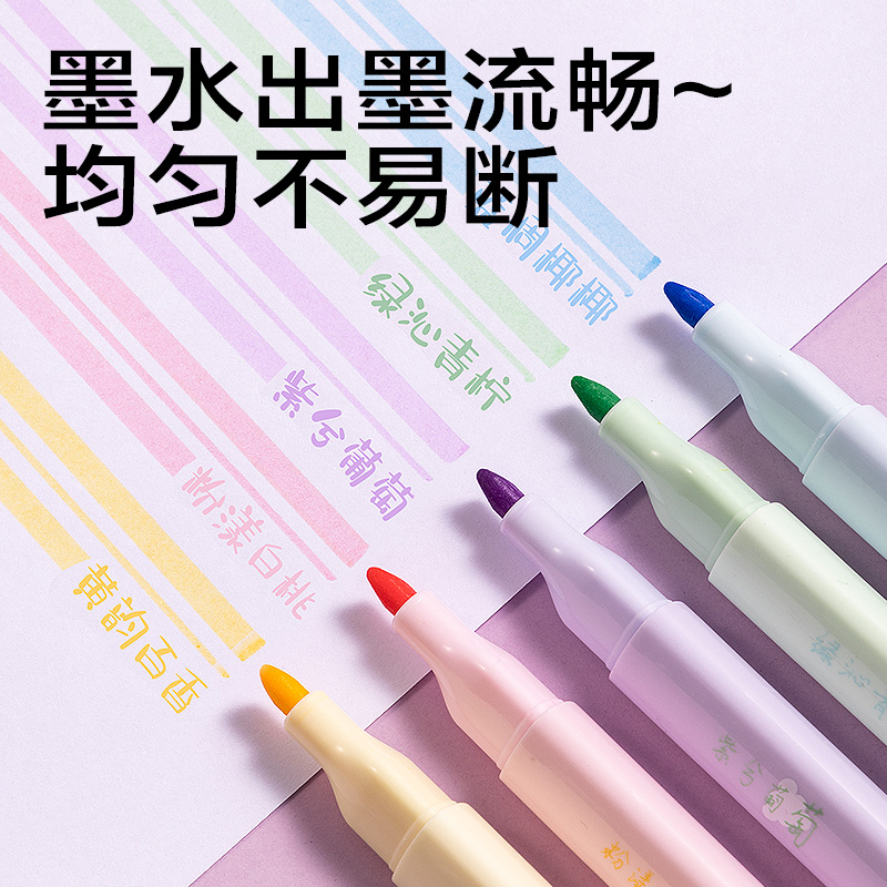 得力SK510磁吸香味柔彩熒光筆(混)(5支/盒)