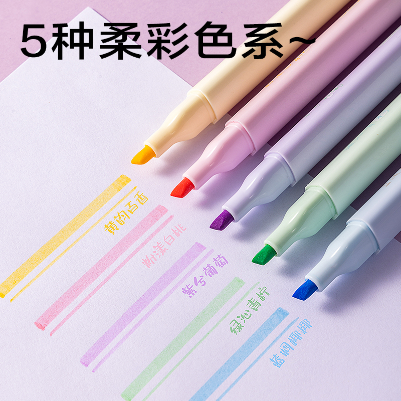 得力SK510磁吸香味柔彩熒光筆(混)(5支/盒)
