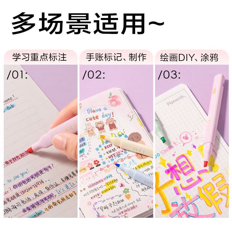 得力SK510磁吸香味柔彩熒光筆(混)(5支/盒)