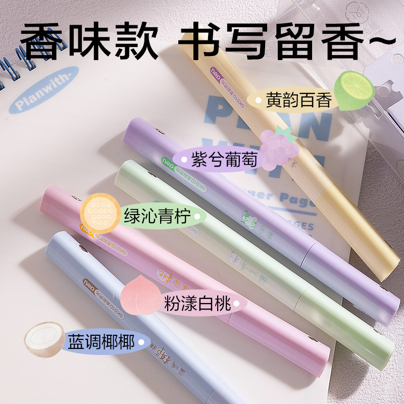 得力SK510磁吸香味柔彩熒光筆(混)(5支/盒)