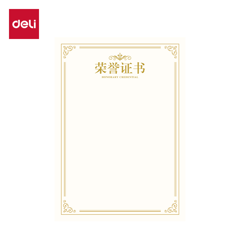 得力BR801榮譽(yù)證書A4豎式內(nèi)芯（米白）(50張/包)