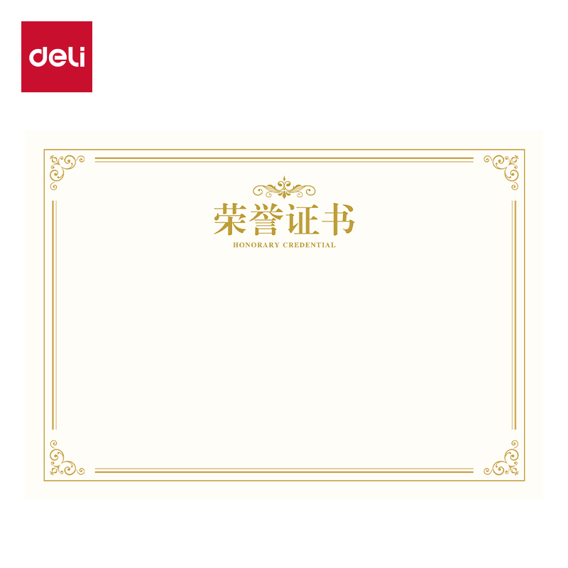 得力BR800榮譽(yù)證書A4橫式內(nèi)芯（米白）(50張/包)