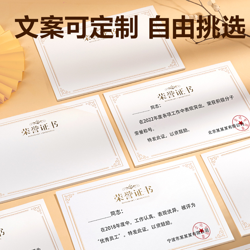 得力BR800榮譽(yù)證書A4橫式內(nèi)芯（米白）(50張/包)