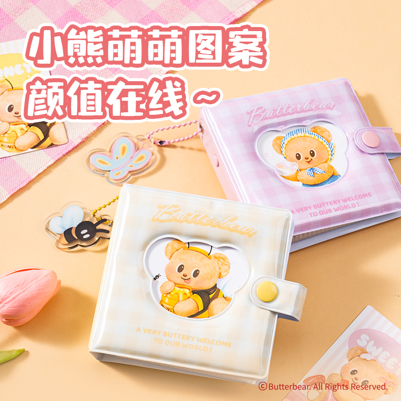 得力HY613黃油小熊活頁卡冊(cè)(混)(本)