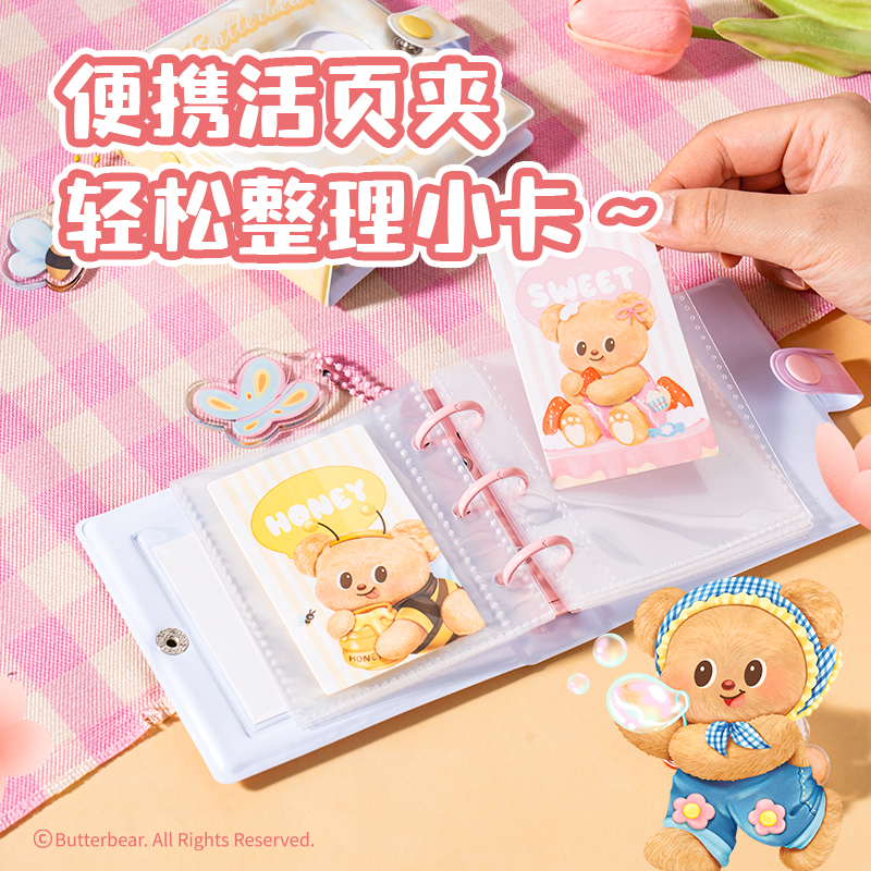 得力HY613黃油小熊活頁卡冊(cè)(混)(本)